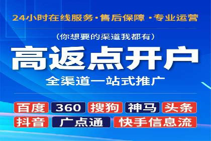 揭秘sem竞价托管代运营的背后操作